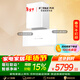 方太【旗艦新品】超薄壁畫(huà)油煙機平嵌深腔【 V10進(jìn)階款】30風(fēng)量1450Pa最大靜壓空氣監測白色煙機P20-W
