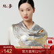 絲界【專(zhuān)柜同款】重磅真絲絲巾100%桑蠶絲大方巾印花披肩兩用新年禮物
