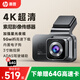 惠普行車(chē)記錄儀 F969X 4K超清夜視 索尼鏡頭 前后雙錄 電子狗ADAS輔助 「升級4K索尼傳感器」標配單錄/送64G卡