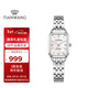 天王（TIAN WANG）手表女 情人節禮物母貝小方表鋼帶石英表LS31542S.S1.W