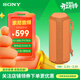 索尼（SONY）SRS-XE200便攜式無(wú)線(xiàn)藍牙音箱 IP67防水防塵持久續航 重低音廣闊聲場(chǎng)戶(hù)外派對聚會(huì )音響 橙色