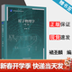 【官方包郵】原子物理學(xué) 褚圣麟 第二版 第2版 高等教育出版社 物理學(xué)基礎理論課程經(jīng)典教材