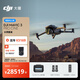 大疆 DJI Mavic 3 Pro Cine 御3大師版 三攝旗艦航拍機 哈蘇相機 超穩圖傳 大疆無(wú)人機 輕型無(wú)人機