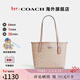 蔻馳（COACH） 官方授權 CITY 23經(jīng)典雙C標志印花女士單肩手提包托特包女包 【保稅倉】CU759SVPWH