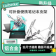 CAIBEIKE鋁合金筆記本電腦支架便攜電競游戲本416寸懸空散熱折疊穩固專(zhuān)用機械革命支撐增高架子 【經(jīng)典黑】升級全硅膠防護丨全鋁合金材質(zhì)丨穩固支撐