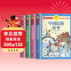 【老師推薦】套裝4冊 中國傳統文化： 二十四節氣的故事+十二生肖的故事+中華美德的故事+中國民俗故事 中國傳統節日故事傳統文化國學(xué)經(jīng)典中華美德教育民間故事大全