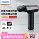 飛利浦（PHILIPS）筋膜槍小鋼炮肌肉按摩器全身筋膜按摩儀專(zhuān)業(yè)級便攜深層按摩頸膜槍3204G 新年情人節禮物生日禮物