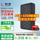智小惠 WITXIAOHUI私有云A3 四核nas網(wǎng)絡(luò )存儲家庭個(gè)人云硬盤(pán)柜服務(wù)器相冊備份文件同步手機平板擴容單盤(pán)入門(mén)級 A3黑色【4GB+32GB標準版】