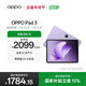 OPPO Pad 3 11.61英寸平板電腦 8GB+256GB 霞光紫 辦公游戲學(xué)習娛樂(lè )一加平板 國家補貼