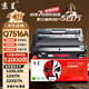 京呈Q7516A硒鼓適用惠普hp5200/5200L/5200N/5200TN/5200DTN佳能 3500打印機3900/10/50/70/80硒鼓大容量12000頁(yè)