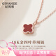 紀梵哲輕奢18K金四葉草項鏈女士吊墜玫瑰金214情人節新年生日禮物送女友 18K彩金紅瑪瑙項鏈 精美禮盒裝