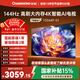 長(cháng)虹品質(zhì)款 長(cháng)虹電視 75D68F-G1 75英寸 144Hz高刷 4GB+64GB大內存 4K超高清智能液晶平板電視國家補貼