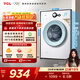 TCL 除菌變頻滾筒單洗7KG洗衣機全自動(dòng)家用一級能效 宿舍租房家電 G70L200-B