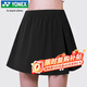 尤尼克斯YONEX羽毛球服比賽速干時(shí)尚百搭運動(dòng)短裙女2202625BCR黑O