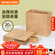 特美居（temeiju）一次性牛皮紙袋手提袋外賣(mài)打包袋食品奶茶禮品包裝袋子特大號20只