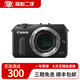佳能 EOS M50套機 M3 M10 M6 M6II M100 M200M50II微單二手相機 佳能 EOS M 一代 18-55套機 99新
