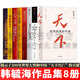 韓毓海作品【全套8冊】五百年來(lái)誰(shuí)著(zhù)史+一篇讀罷頭飛雪，重讀馬克思+天下包納四夷的中國+卡爾馬克思+風(fēng)起陜甘寧+大學(xué)小課+紅樓+重讀毛澤東，從1893到1949 正版