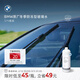 寶馬（BMW）官方原廠(chǎng)汽車(chē)玻璃水四季通用防凍雨刮水洗車(chē)強力去污去油膜清洗劑 防凍玻璃水-50°C 1L*4瓶