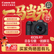 佳能Canon [旗艦店] EOS R7機身/套機青春專(zhuān)微直播相機/4K短片相機 R7 套機 RF-S18-150mm