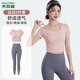 木林森運動(dòng)套裝瑜伽短袖速干修身衣服女專(zhuān)業(yè)普拉提休閑訓練晨跑步健身房