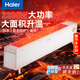 海爾（Haier）取暖器踢腳線(xiàn)家用臥室大面積電暖器石墨烯電暖氣節能省電電熱器干衣嬰兒浴室防水移動(dòng)地暖全屋升溫 【航空鋁旋鈕款】浴室安全防水濺