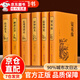 國學(xué)名著(zhù)全六冊書(shū)籍 儒林外史 封神演義 聊齋志異 隋唐演義 東周列國志 鏡花緣原著(zhù) 初中學(xué)生課外書(shū)籍