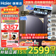 海爾（Haier）【云溪4.0】77E波輪洗衣機10公斤雙動(dòng)力直驅變頻防纏繞全自動(dòng)洗衣機羽絨洗除菌螨換新國家補貼15% 【77E精華洗】11KG頑漬洗+語(yǔ)音播報+智投 波輪