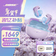BOSE【王鶴棣同款】Ultra開(kāi)放式耳機 耳夾耳機 不入耳開(kāi)放式無(wú)線(xiàn)藍牙耳機 沉浸空間音頻 驍龍暢聽(tīng)技術(shù) Ultra開(kāi)放式耳機 限定色冷丁香紫
