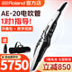 羅蘭（Roland）電吹管AE20 AE30中老年人電吹管初學(xué)者電子管電子薩克斯民樂(lè )音色 AE-20+備用吹嘴+禮包