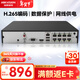 HIKVISION?？低暰W(wǎng)絡(luò )監控硬盤(pán)錄像機8路高清主機手機遠程高性能監控主機DS-7808N-Q1/8P