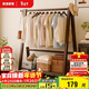 家逸衣架落地實(shí)木衣帽架臥室掛衣架可折疊衣架掛衣服架子門(mén)口置物架