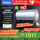 海爾（Haier）60升電熱水器一級能效3300w速熱3D智慧洗聚能瞬時(shí)升溫 儲水式家用金剛無(wú)縫膽 60L 3300W 3D智慧洗