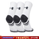 安德瑪（Under Armour）官方男襪女襪 2026春季薄款透氣短襪籃球中筒襪休閑跑步運動(dòng)襪子 1379530-100/足弓支撐/三雙裝 【L】建議鞋碼:42-46