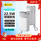 SLUB【國標3C認證可上飛機】充電寶20000毫安大容量22.5W快充自帶線(xiàn)帶插頭三合一便攜小巧適用蘋(píng)果安卓 果然白【兩萬(wàn)毫安|帶插頭|帶雙線(xiàn)|22.5W快充】