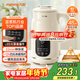 九陽(yáng)（Joyoung）豆漿機1L容量 快速漿輕音破壁預約時(shí)間一鍵自清洗1-3人用 全自動(dòng)家用多功能破壁機D285