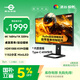 泰坦軍團27英寸QD-MiniLED 4K 160Hz雙模320Hz DyDs技術(shù) Type-C 65W 內置音箱電競顯示器P275MV PLUS增強版