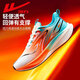 回力跑步鞋男減震回彈運動(dòng)鞋男款2026新款網(wǎng)面鞋子輕便透氣休閑慢跑鞋 落日冰藍|5359 42