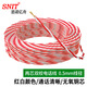 思諾億舟（SNIT）SN-SH100-2C 兩芯紅白電話(huà)線(xiàn) 0.5無(wú)氧銅雙絞電話(huà)線(xiàn)電話(huà)跳線(xiàn) 2芯雙絞線(xiàn) 100米