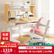 尊眠兒童學(xué)習桌書(shū)桌椅套裝學(xué)生寫(xiě)字桌1.2m粉
