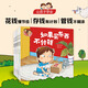 當當 淘氣包明一套裝全冊培養兒童養成好習慣財商教育理財意識 自我保護意識當當官方旗艦店童書(shū)兒童繪本點(diǎn)讀含如果不吃青菜 財商教育系列（全6冊）