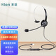 北恩（HION）FOR600頭戴式單耳話(huà)務(wù)員耳機/電話(huà)耳麥/呼叫中心客服/坐席電銷(xiāo)耳麥/電腦耳機-單插頭(B6.4)