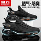 回力男鞋2026春季潮流百搭休閑網(wǎng)鞋運動(dòng)軟底跑步氣墊減震黑色老爹潮鞋 黑色 41