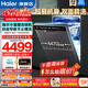 海爾（Haier）洗碗機【小蠻腰X11】X3000升級款超窄晶彩變頻80℃消殺分區洗開(kāi)門(mén)速干一級水效【超窄45cm】 嵌入式 115升【X-11】全新升級超窄雙面洗