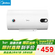 美的（Midea）【整機8年質(zhì)?！?0升電熱水器2000W節能省電速熱出租屋高溫殺菌加長(cháng)防電墻F40-15A3