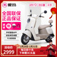 愛(ài)瑪（AIMA）電動(dòng)車(chē)72V喜愛(ài)石墨烯電動(dòng)摩托車(chē)長(cháng)續航女生成人爆款智能APP電瓶車(chē) 喜愛(ài)-羽花白【72V21石墨烯】