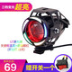 美蒂亞摩托車(chē)燈電動(dòng)車(chē)射燈led大燈泡天使眼強光超亮爆閃電瓶車(chē)汽車(chē)射燈 彩色 一個(gè)
