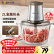 小熊（Bear）絞肉機家用 絞餡機 碎肉機 電動(dòng)多功能料理攪拌打肉餃子肉餡蒜蓉機不銹鋼 攪肉機QSJ-B03E1 約2L