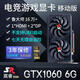 嵩睿游戲顯卡RTX3050 RX580 RX590 GTX1660臺式機電腦獨立顯卡全新游戲電競裝機大師 黑神話(huà)悟空顯卡8g GTX1060 6G 移動(dòng)版（魯大師16萬(wàn)+悟空） 6GB