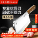 王麻子砍骨刀 廚房專(zhuān)用菜刀 家用加厚斬骨剁骨刀砍骨頭專(zhuān)用刀切骨大骨刀