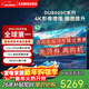 三星（SAMSUNG）75DU8000C 75英寸 4K 超薄智能網(wǎng)絡(luò )高清平板液晶電視機家用彩電一級能效國家補貼以舊換新 75英寸